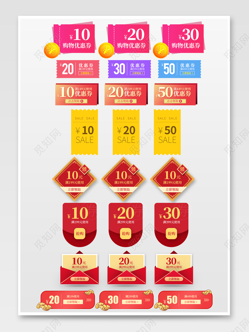 简约时尚2020年货节优惠券淘宝天猫电商psd模板