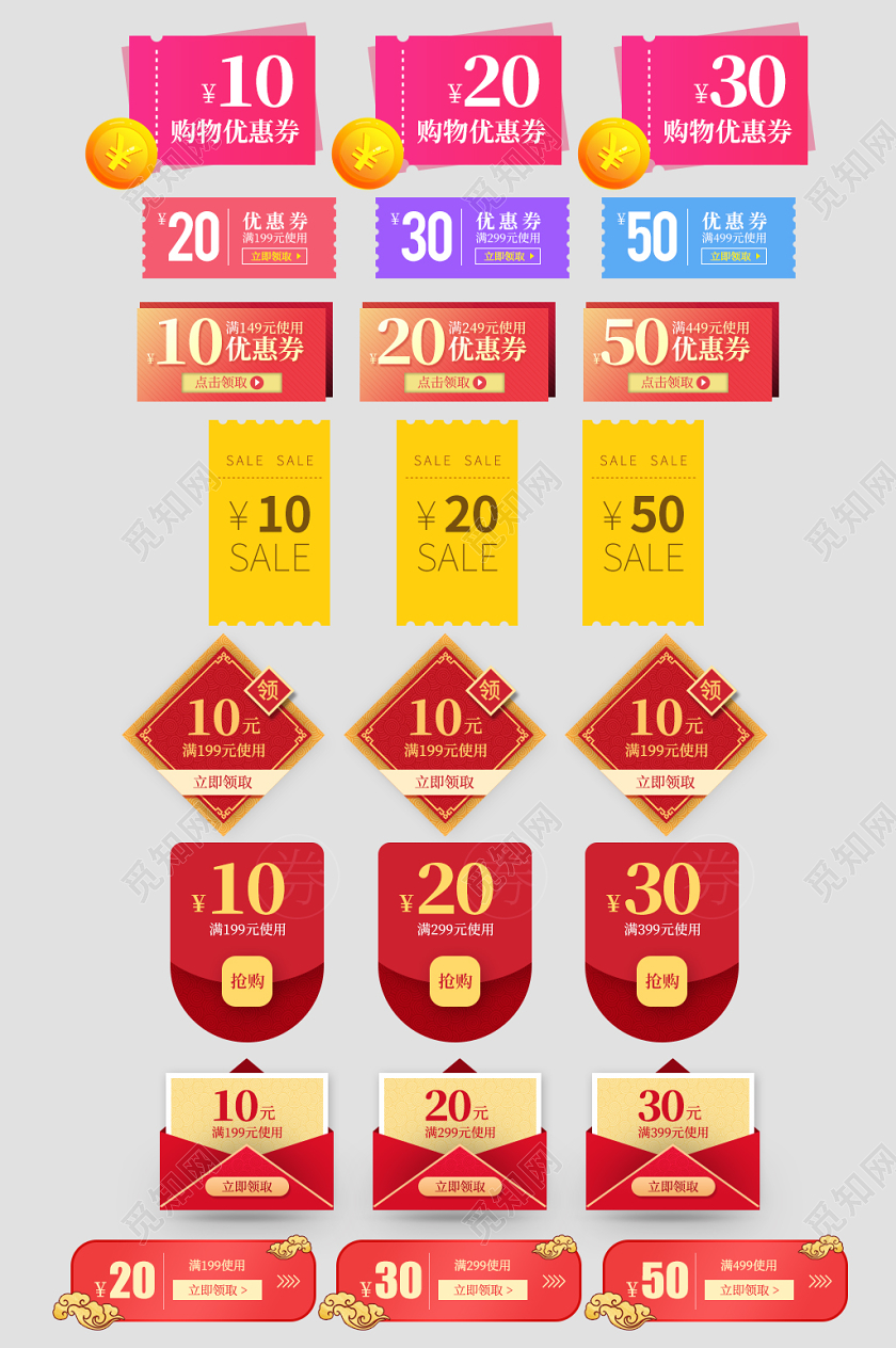简约时尚2020年货节优惠券淘宝天猫电商psd模板