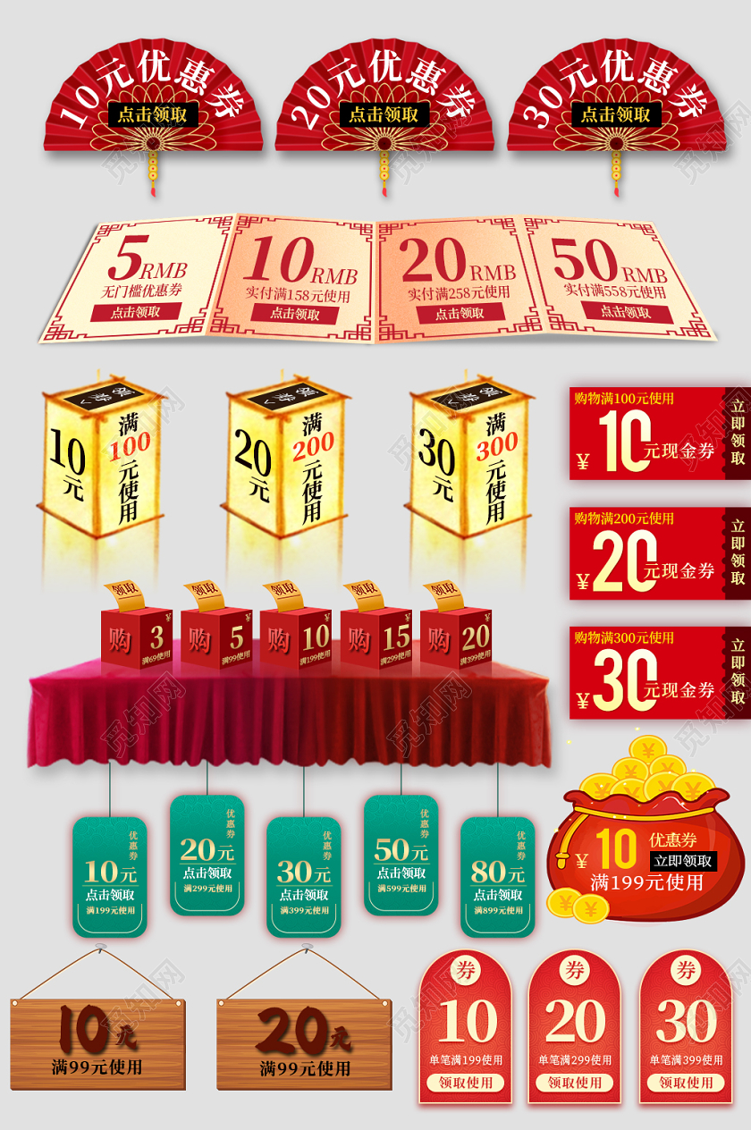 红色2020喜庆中国风年货节优惠券淘宝天猫电商psd模板