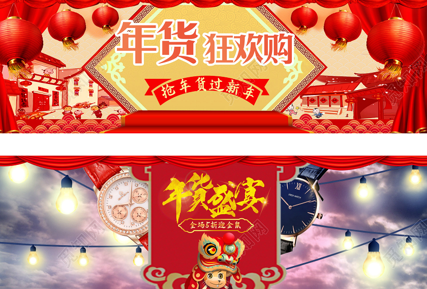 红色新年喜庆年货节年货盛宴详情年货节banner