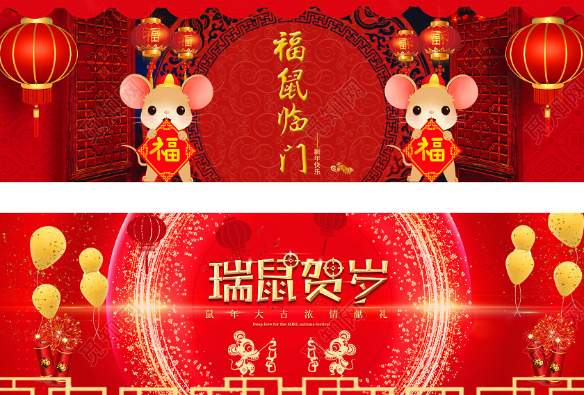 红色喜庆新年年货节福鼠临门详情年货节banner