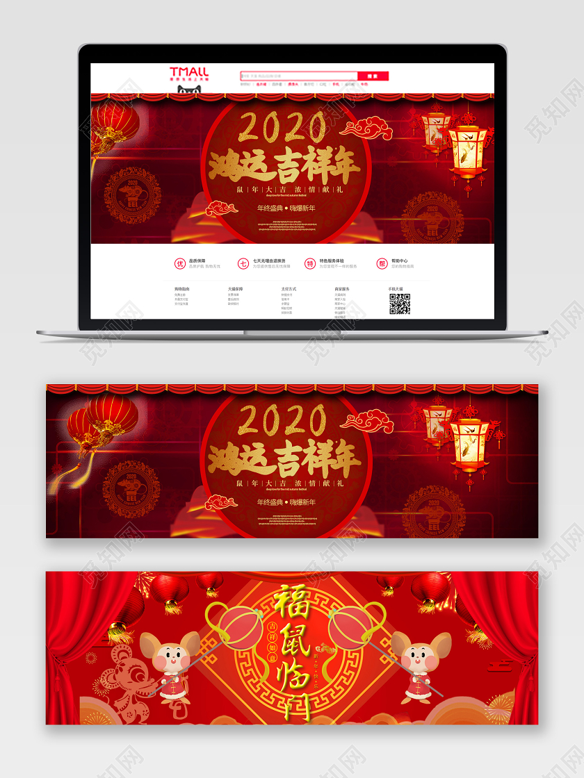 新年红色喜庆大方年货节2020鸿运吉祥年详情年货节banner
