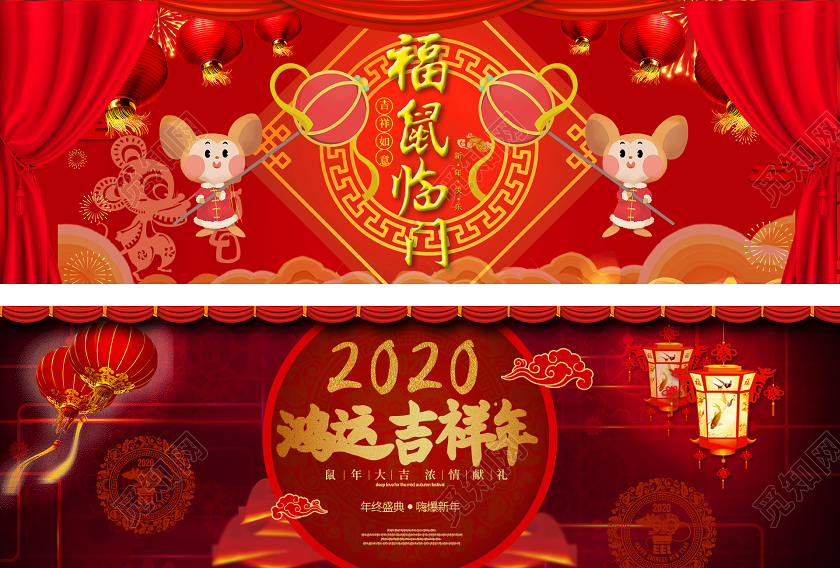 新年红色喜庆大方年货节2020鸿运吉祥年详情年货节banner