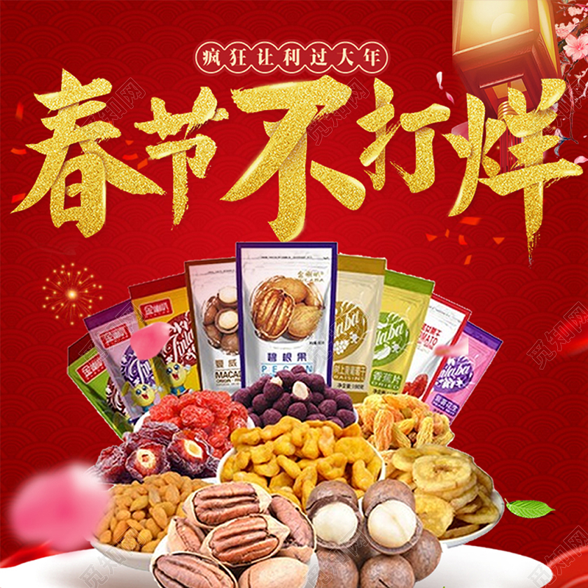 红色春节不打烊疯狂让利过大年百货节日活动主图直通车年货节主图