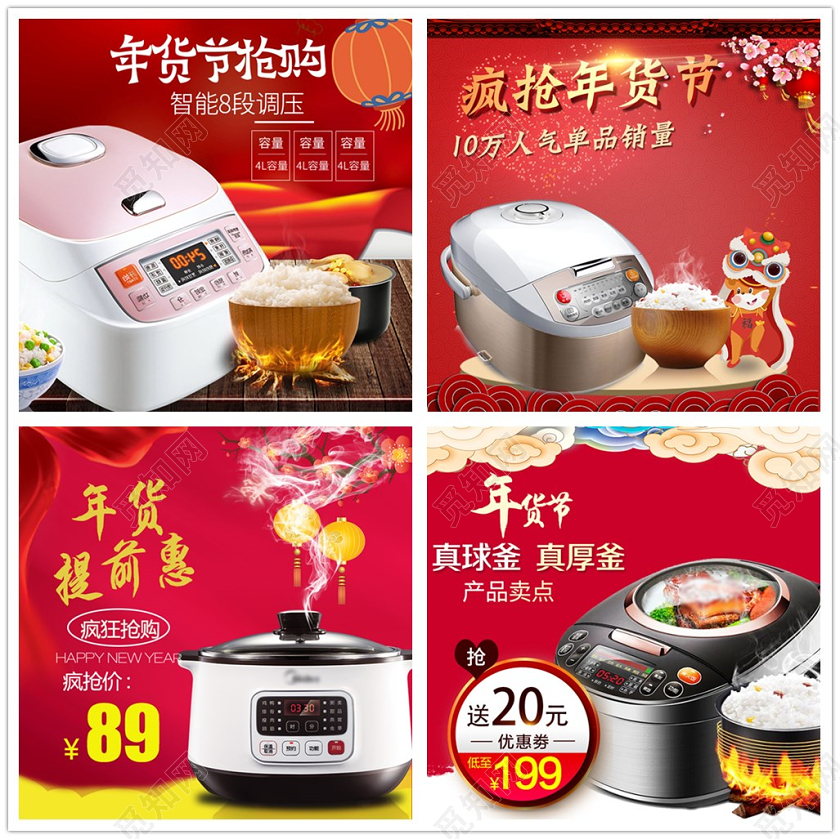 产品主图传统红色中国风疯狂年货节电饭煲家电抢购产品促销活动主图年货节主图