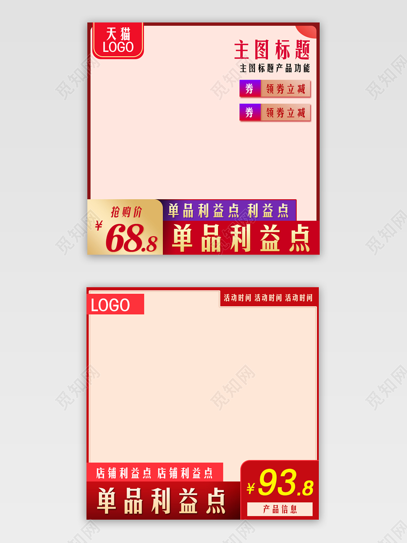 简约风格年货节过年不打烊年货抢购主图框直通车促销活动