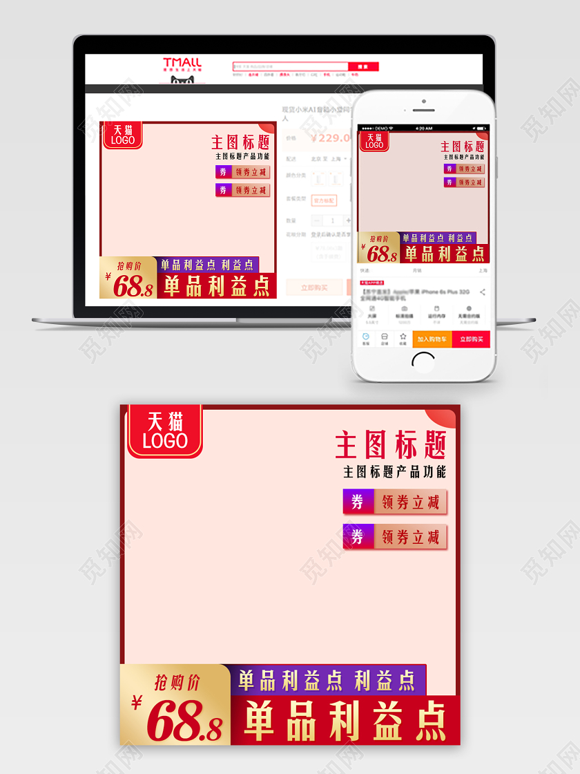 简约风格年货节过年不打烊年货抢购主图框直通车促销活动