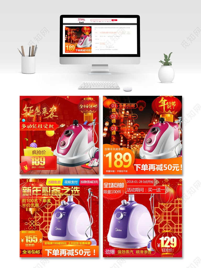 红色喜庆新年促销活动天猫电商主图模板年货节主图