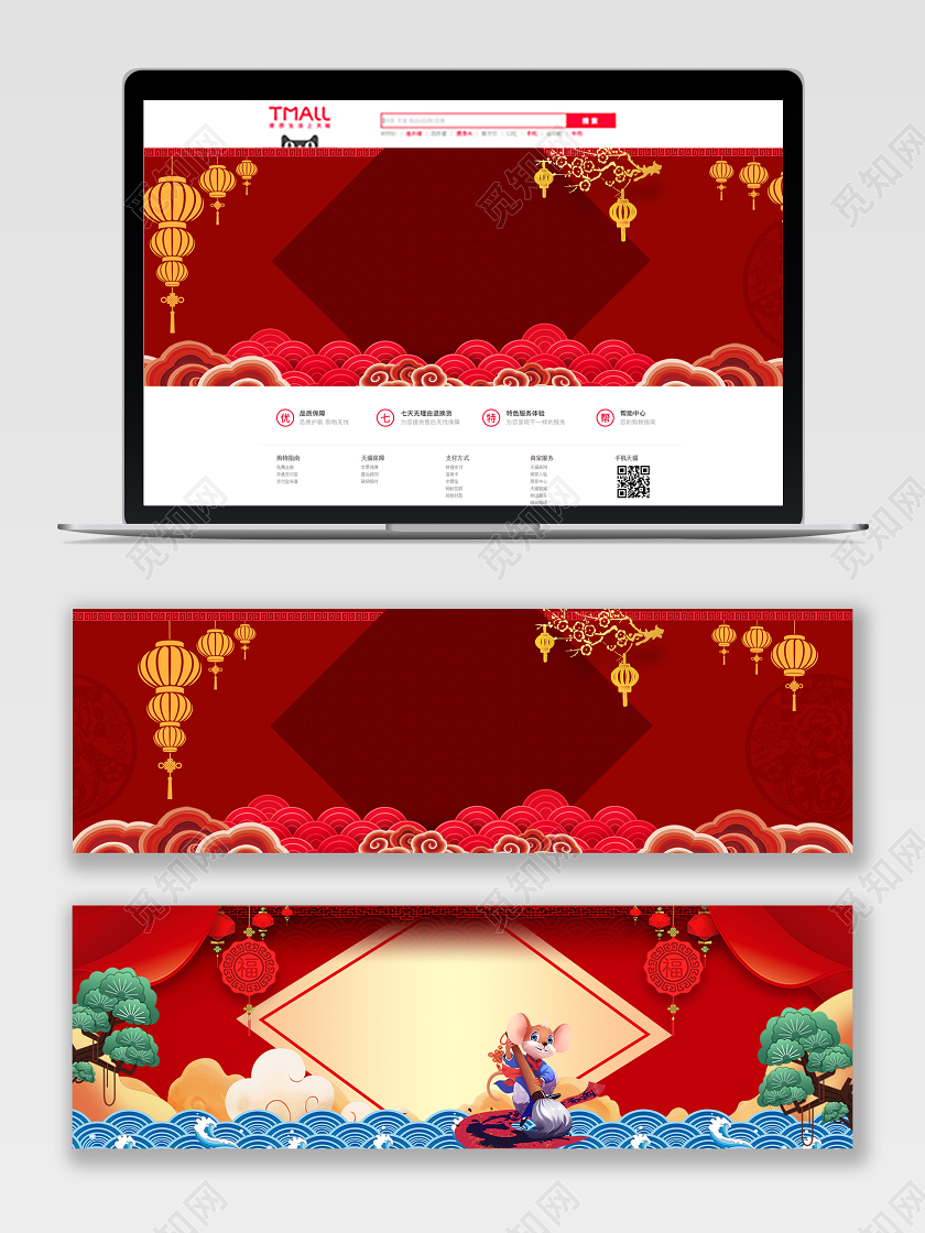 红色系喜庆春节鼠年年货通用banner年货节banner