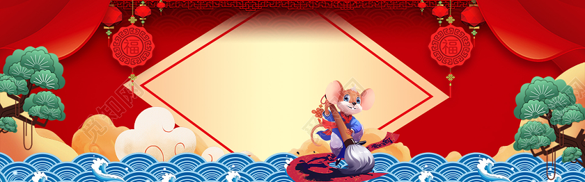 红色系喜庆春节鼠年年货通用banner年货节banner
