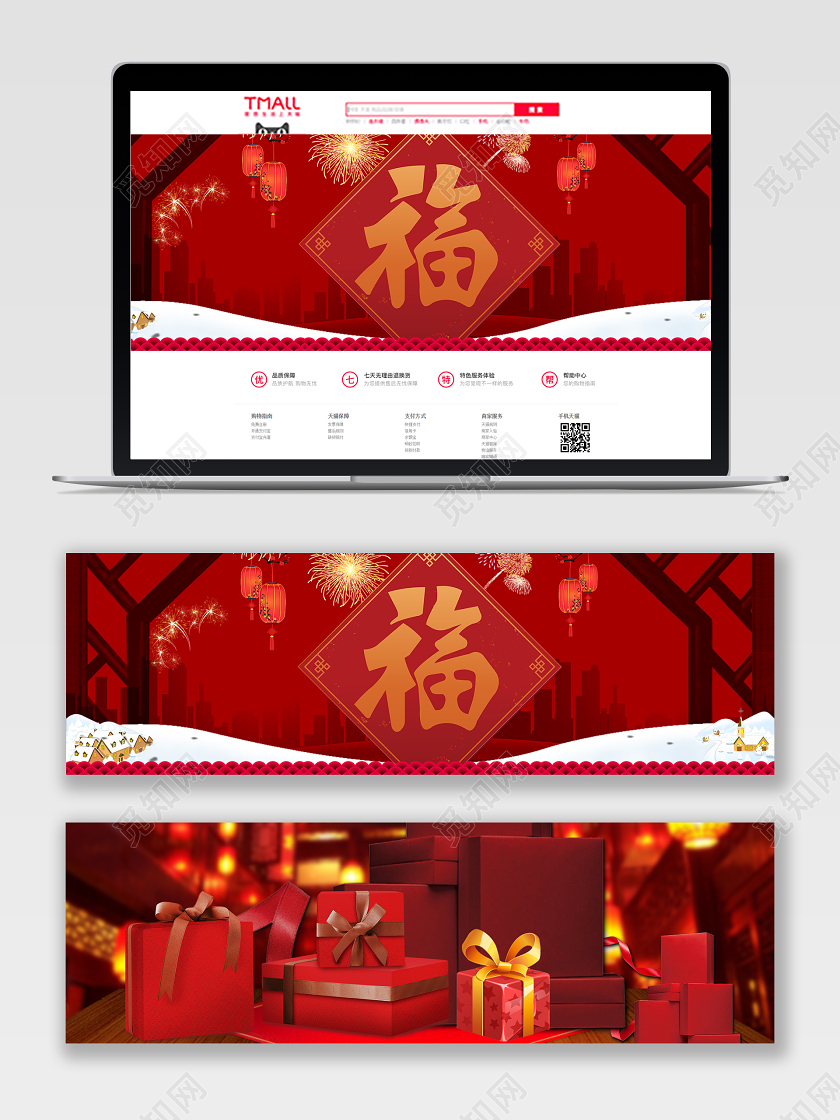红色系喜庆福到啦新年年货通用banner年货节banner
