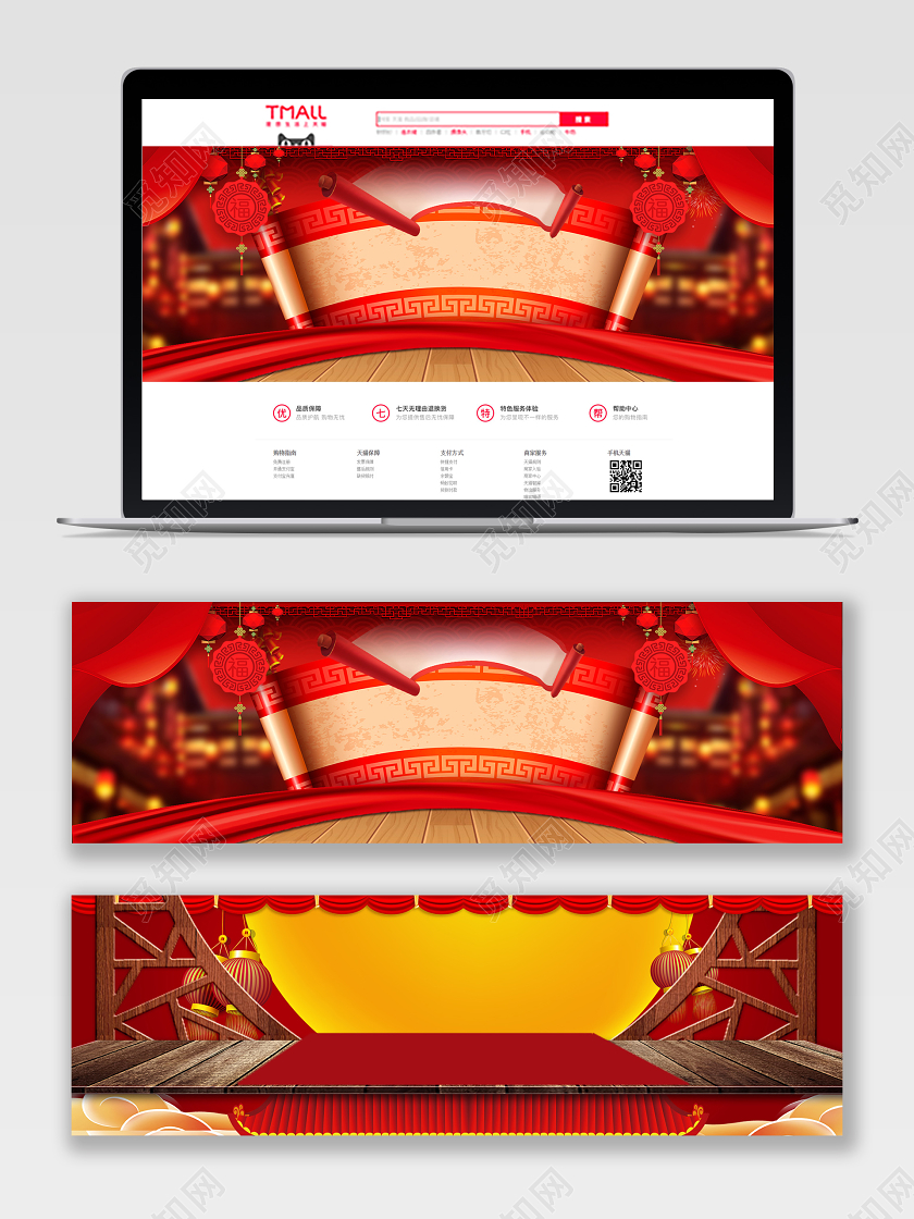 红色系古风喜庆新年鼠年大吉年货通用banner年货节banner