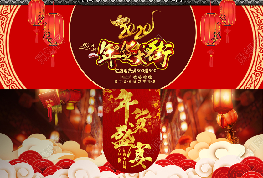电商淘宝酷炫红色中国风年货节年货类通用海报模板年货节banner
