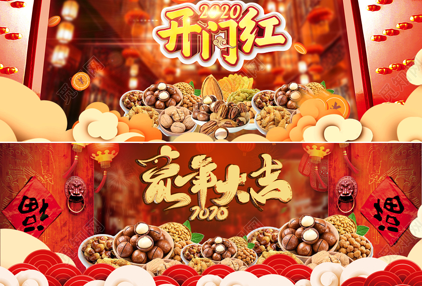 电商淘宝酷炫红色中国风年货节年货类通用海报模板年货节banner