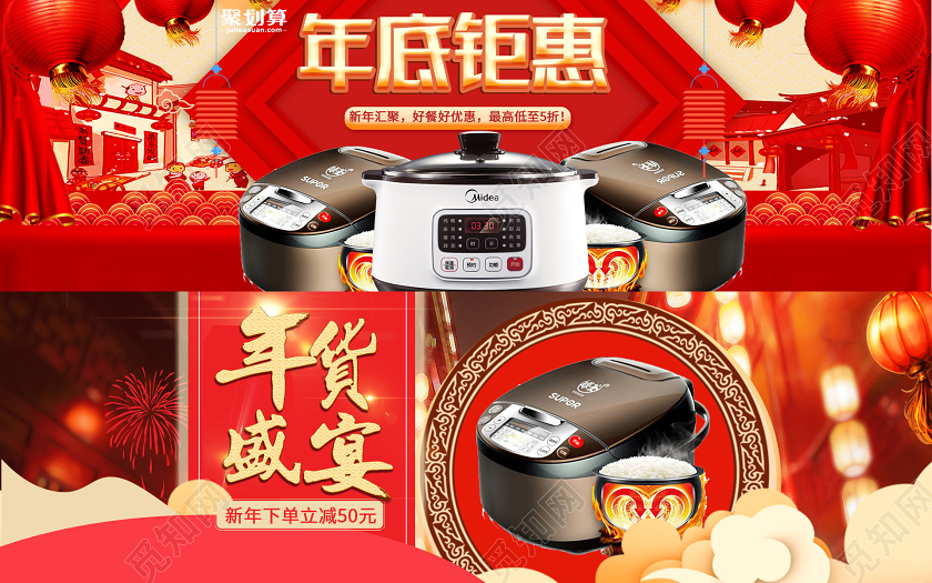 电商淘宝酷炫红色中国风年货节年货类通用海报模板年货节banner