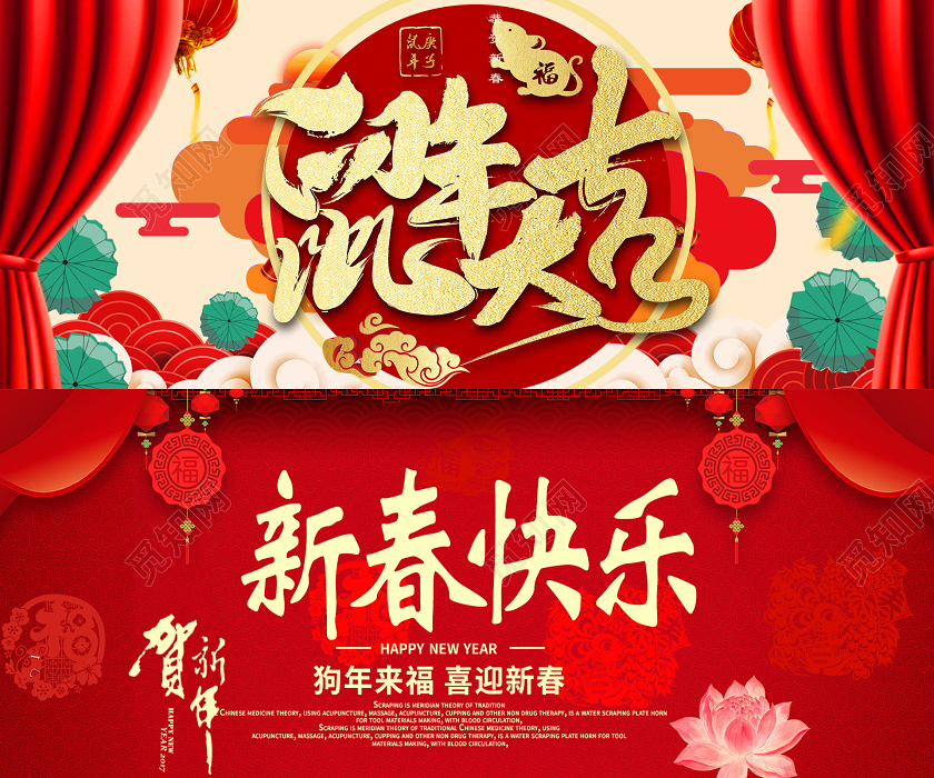 电商淘宝酷炫红色中国风年货节年货类通用海报模板年货节banner