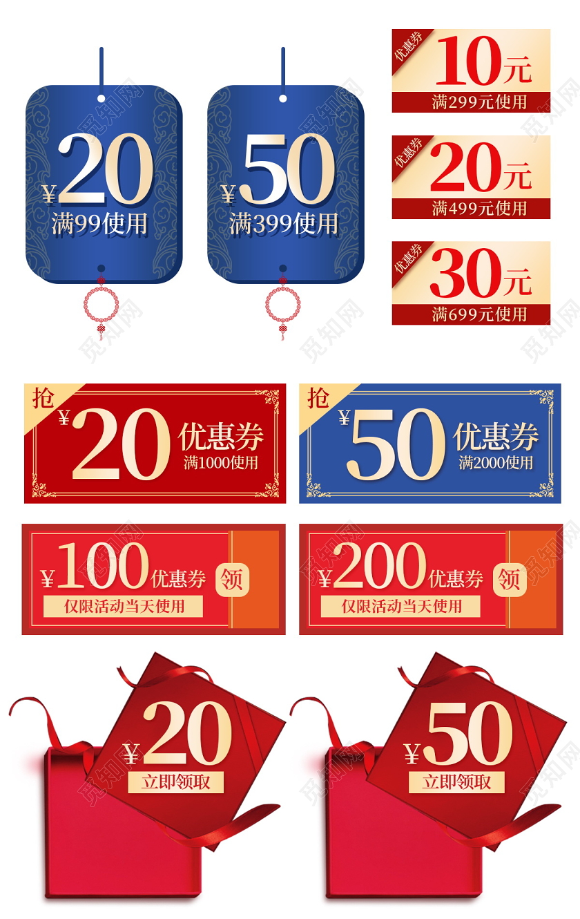简约时尚2020年货节优惠券淘宝天猫电商psd模板