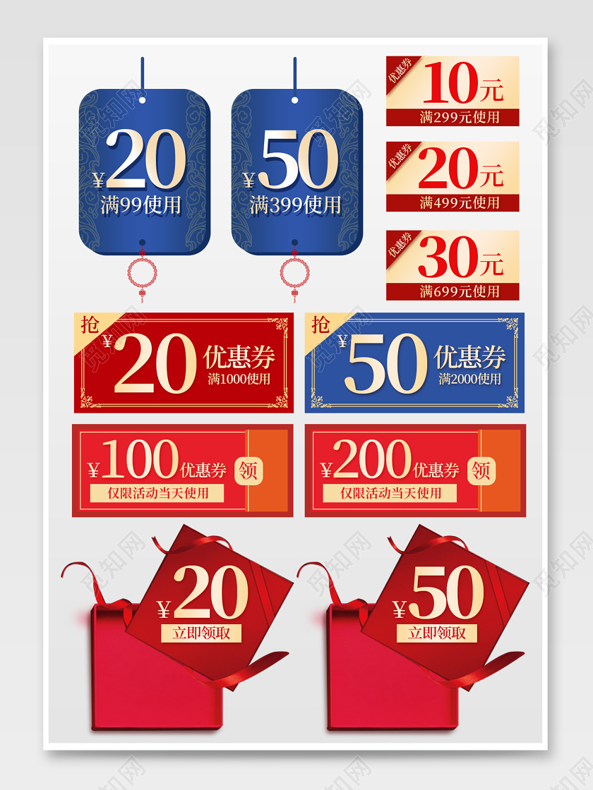 简约时尚2020年货节优惠券淘宝天猫电商psd模板