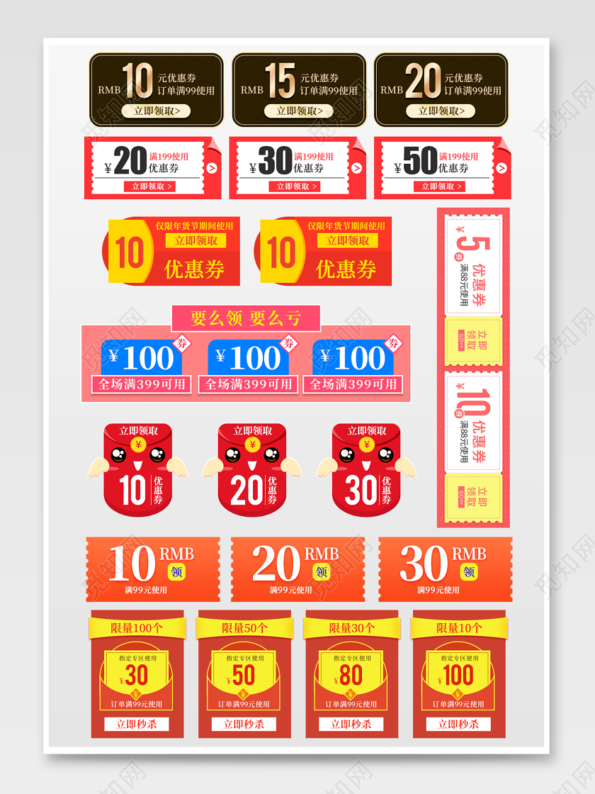 简约时尚2020年货节优惠券淘宝天猫电商psd模板