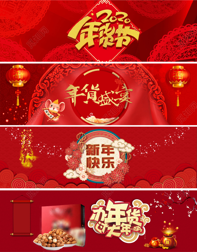 红色喜庆商用春节促销天猫Banner电商模板年货节banner