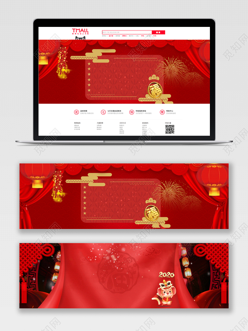 红色喜庆商用春节促销天猫Banner电商模板年货节banner