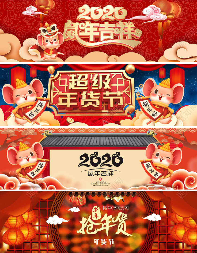 红色喜庆商用春节促销天猫Banner电商模板年货节banner