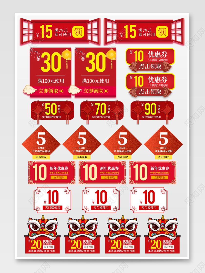 红色2020喜庆中国风年货节优惠券淘宝天猫电商psd模板