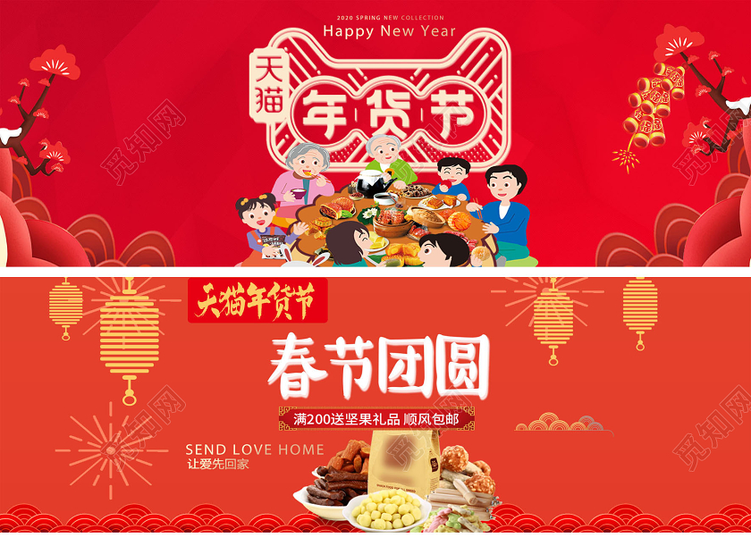电商淘宝春节零食礼包天猫年货节百货类促销活动通用banne年货节banner