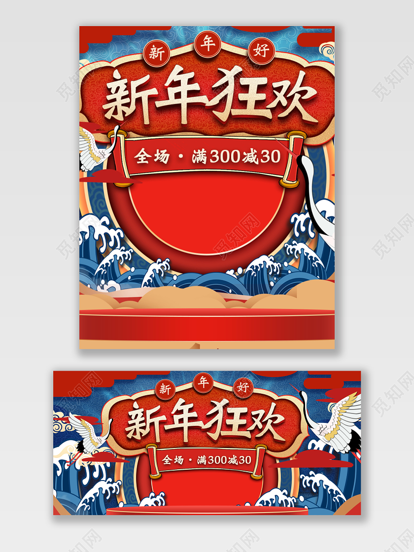 红色国潮2020新年狂欢新年鼠年天猫海报电商模板