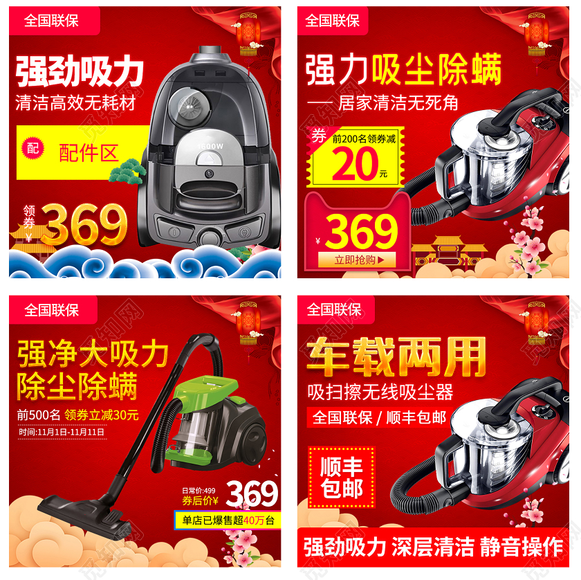 古典红色祥云家电类通用优惠促销主图直通车模板年货节主图