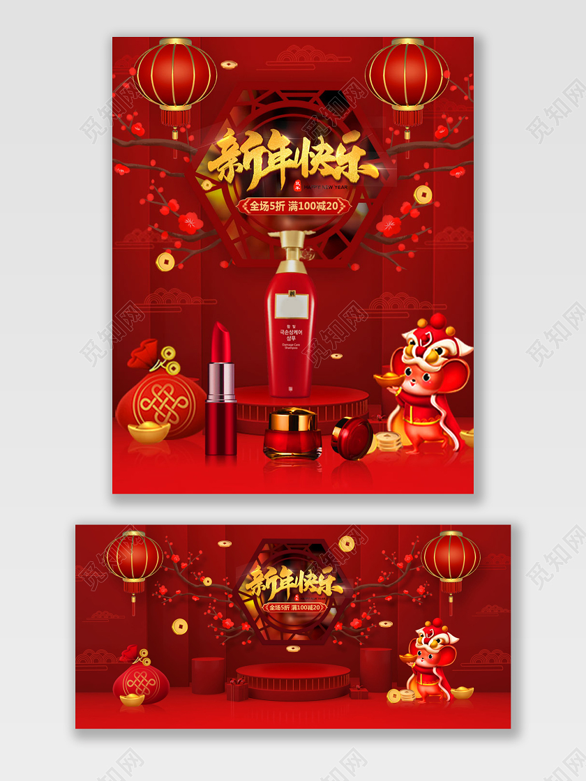 新年海报红色喜庆古风banner春节过年中国年淘宝天猫电商