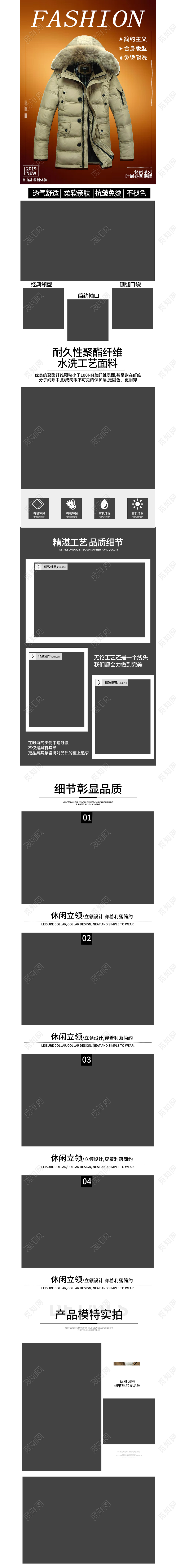 电商淘宝黄色简约男士羽绒服通用类详情页模板