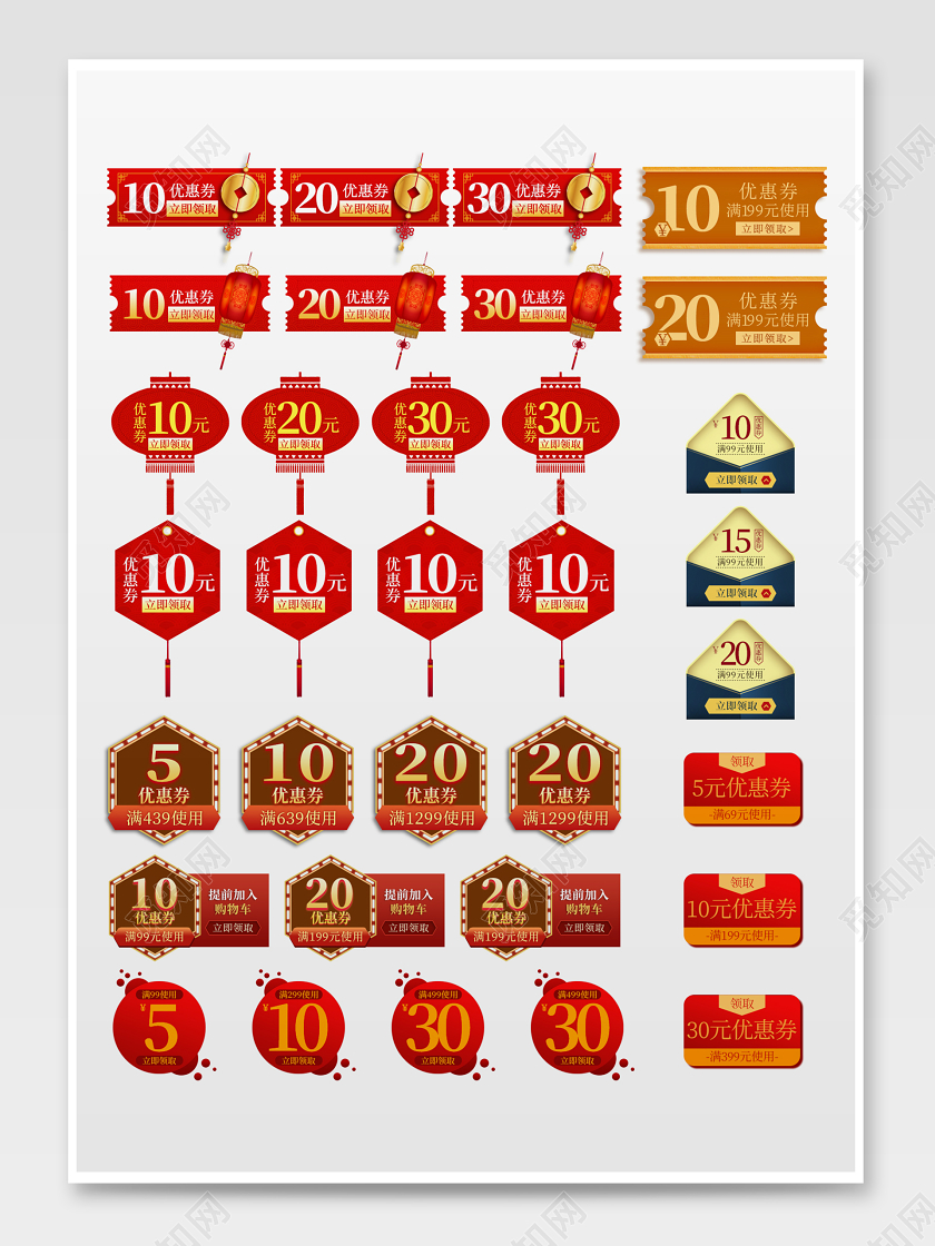 年货券电商淘宝红色热销爆款降价优惠促销标签年货节优惠券