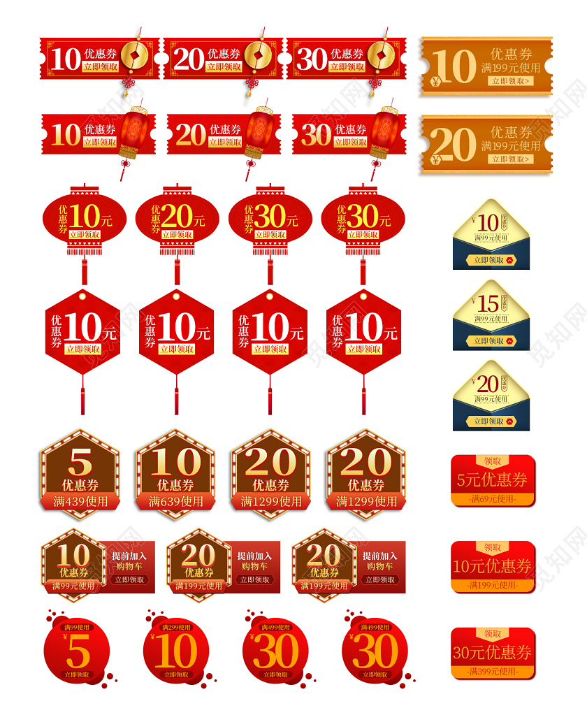 年货券电商淘宝红色热销爆款降价优惠促销标签年货节优惠券