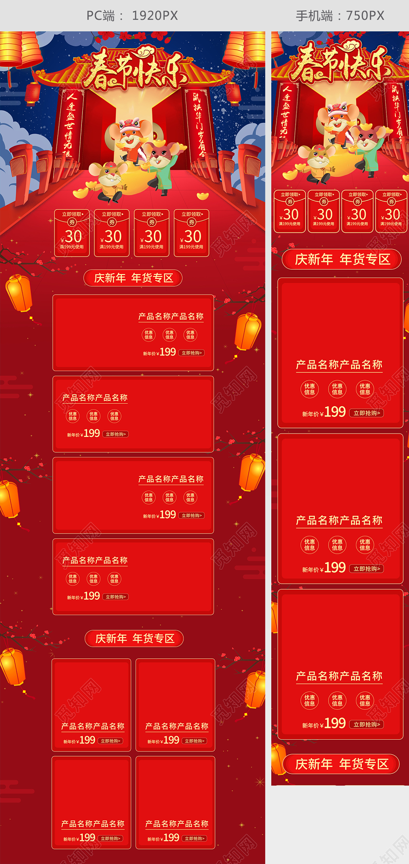 2020鼠年春节快乐手绘风迎新年通用模板