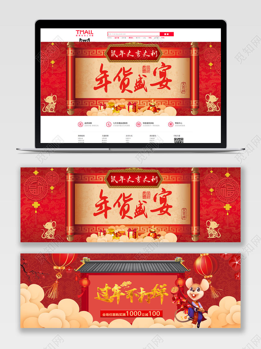 红色系年货盛宴过年不打烊年货通用新年banner年货节banner