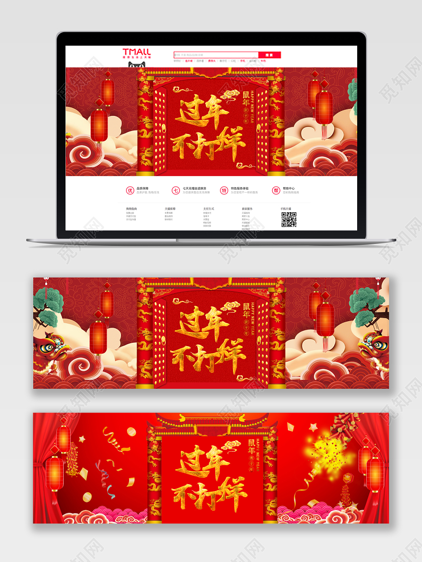 红色系过年不打烊喜庆新年年货通用banner年货节banner