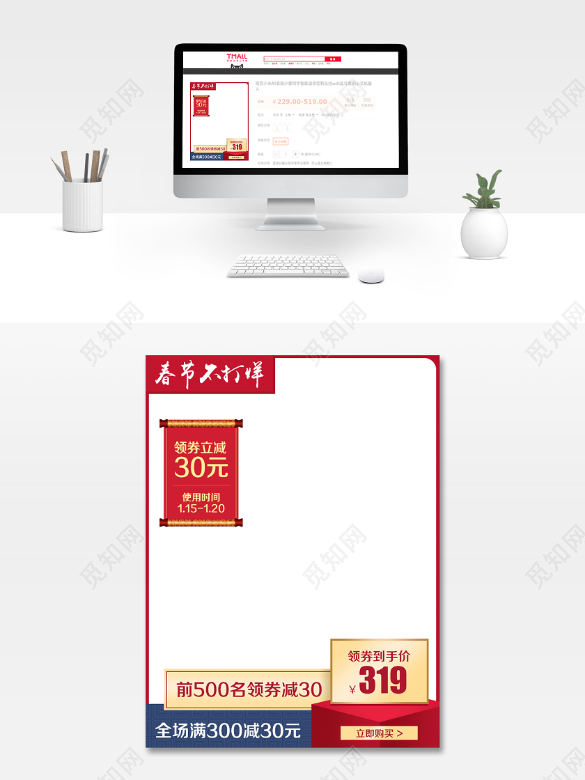 白色中国风风格过年春节不打烊领券立减电商淘宝天猫主图直通车