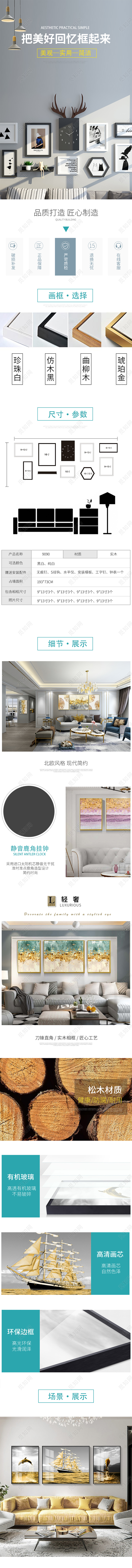 电商淘宝时尚简约北欧家居轻奢墙壁挂画壁画详情页模板北欧家北欧家居家具