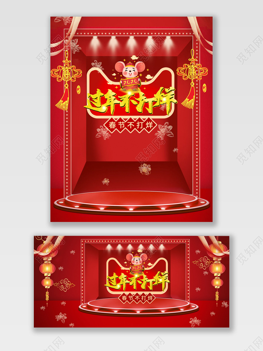 深红色奢华过年不打烊节日庆典通用类海报模板