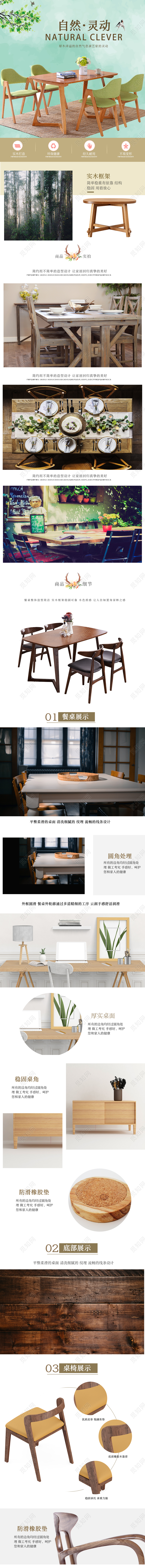 淘宝北欧简约家居家具详情页北欧家居家具