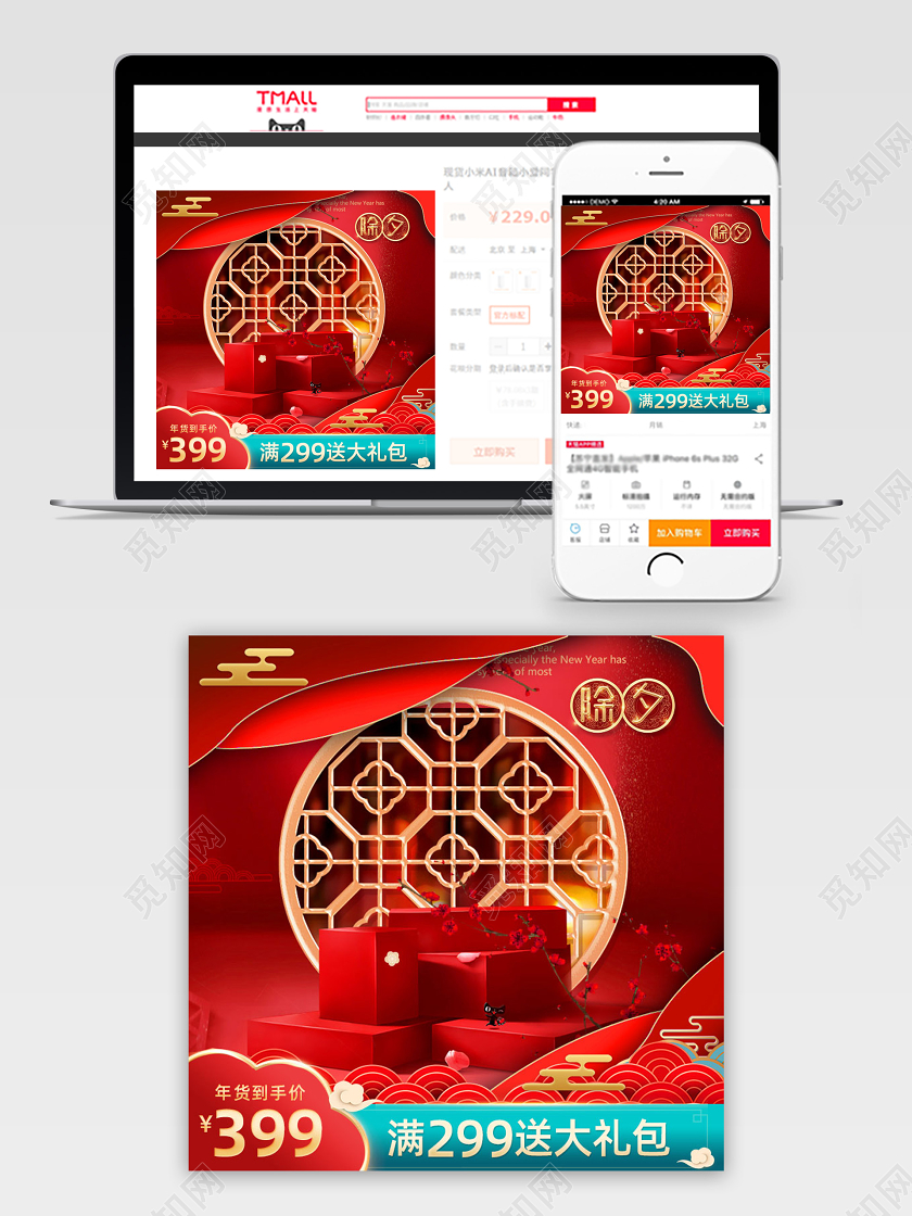 美妆主图除夕中国风美食直通车推广图高点击春节新年电商模版