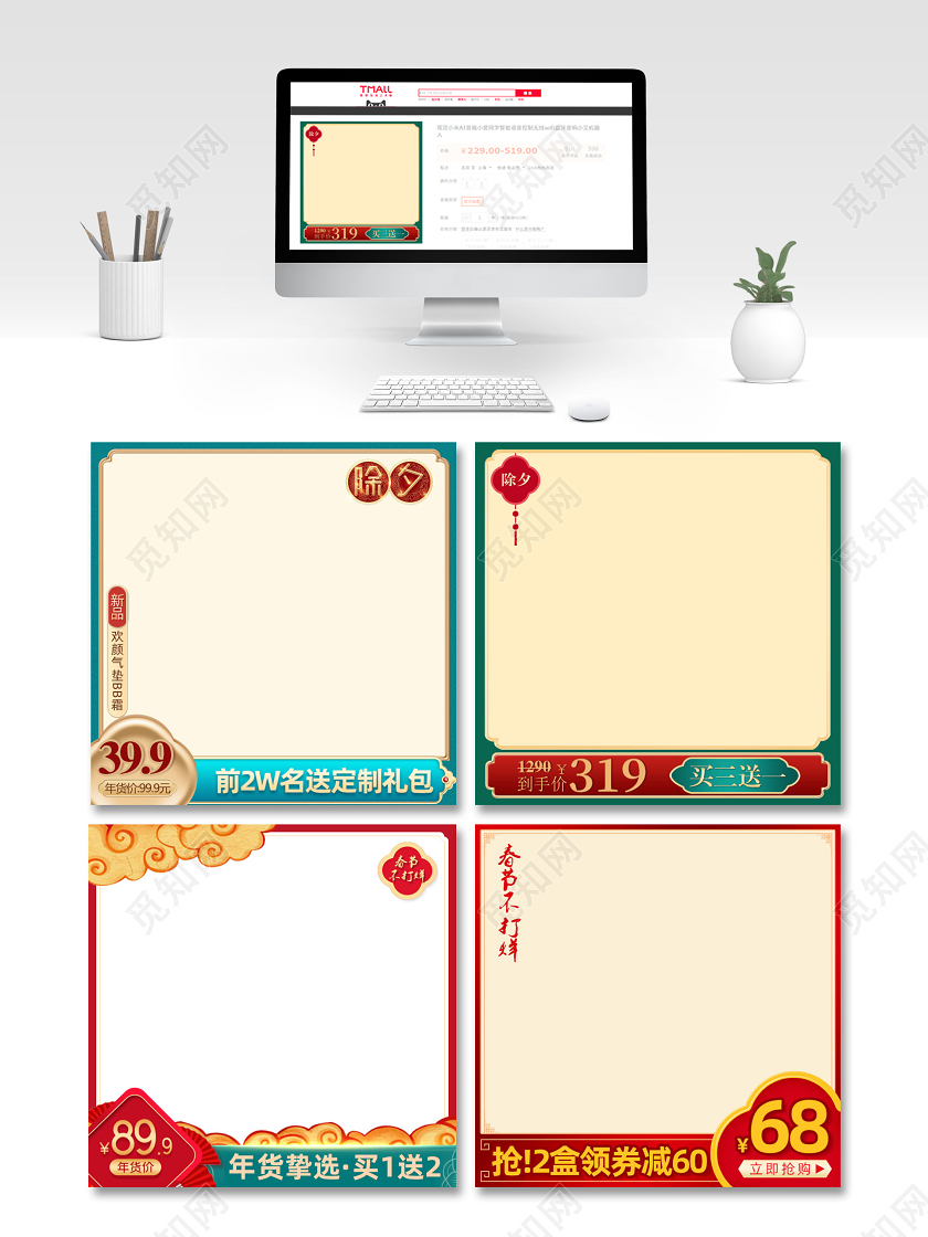 美妆主图中国风春节红色古风直通车推广图高点击率电商模版