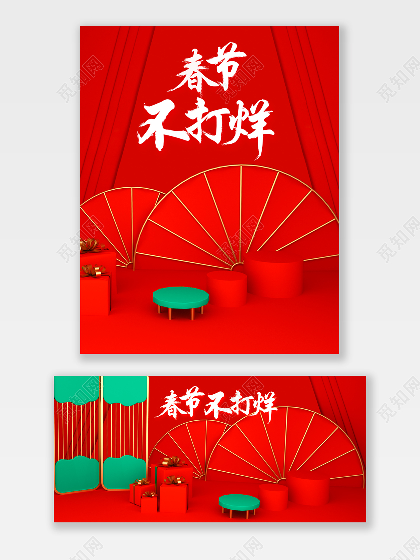 红色喜庆2020春节不打烊奢华大气C4D中国风国潮宣传促销活动海报