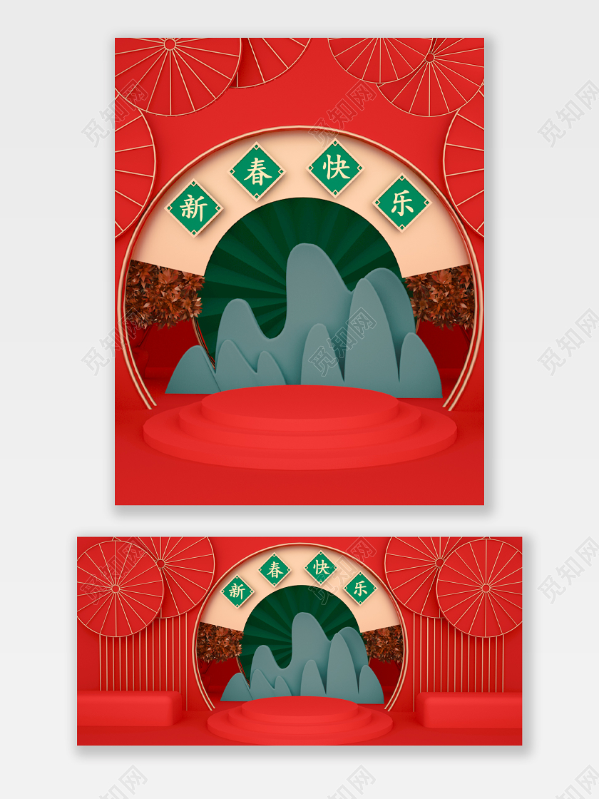 红色喜庆2020新春快乐C4D场景中国风国潮宣传促销活动海