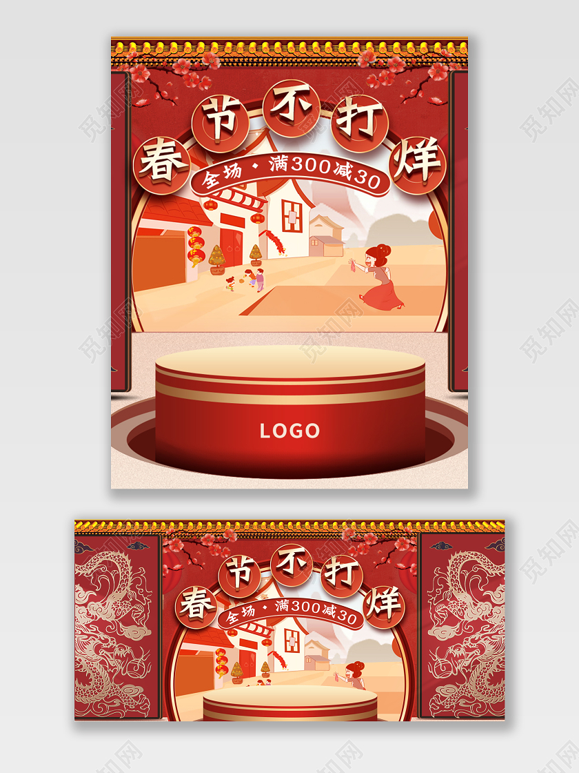 红金微立体2020春节不打烊鼠年新年天猫海报电商模板