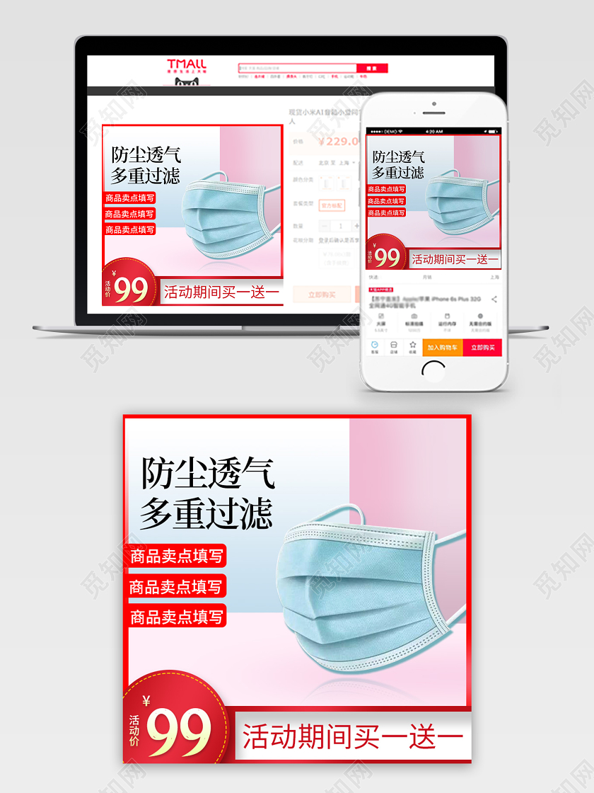 粉色简约大气医用防尘透气多重过滤防病毒口罩主图