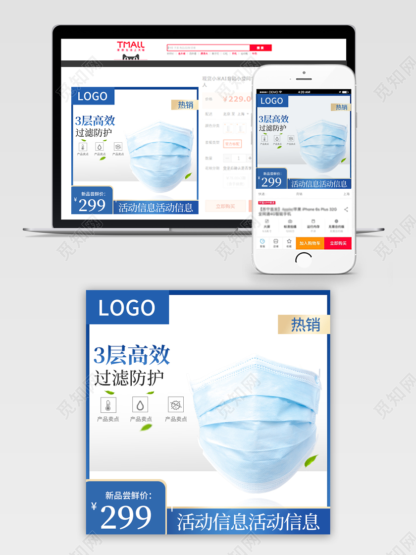 医疗口罩蓝色简约3层高效过滤防护防尘口罩主图直通车