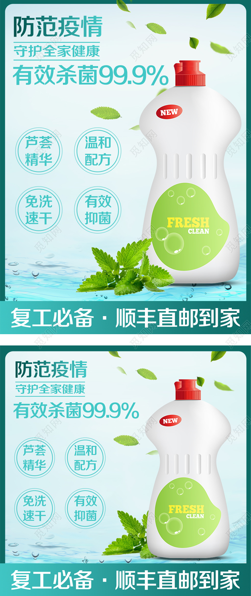 蓝色清新风格防范疫情有效杀菌洗手液消毒液家居用品主图直通车