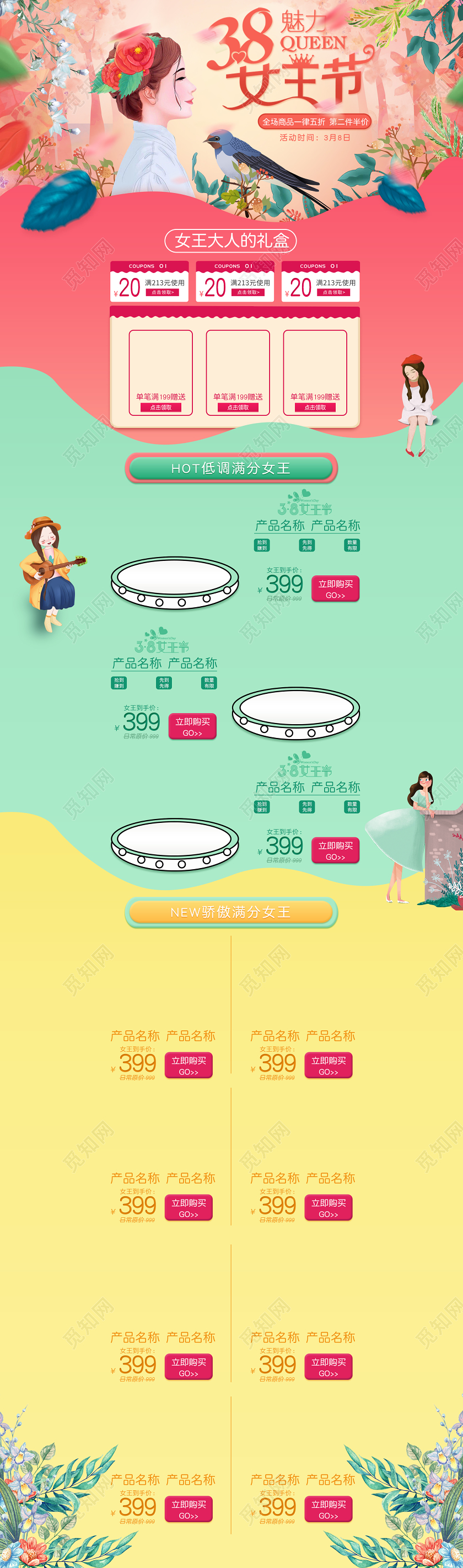 粉色简约多彩手绘风格燕子38魅力妇女节女王节全场五折PC首页